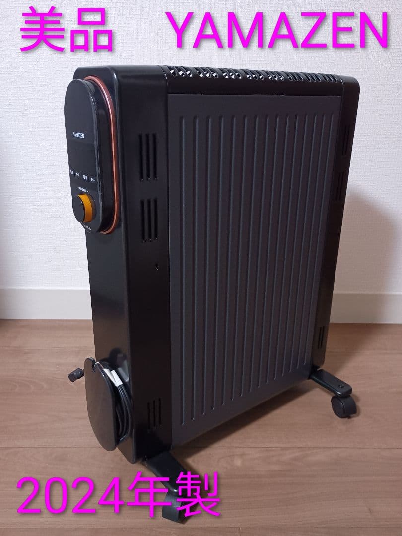 【美品】山善 オイルレスヒーター 1200W ブラック DOL-J122