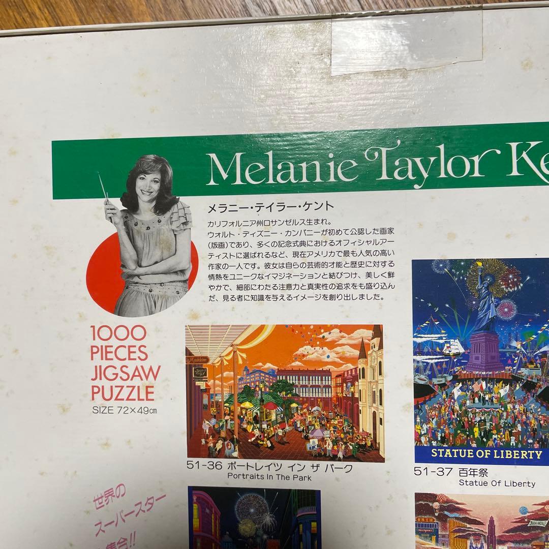 ジグソーパズル　ビバリー　メラニー・テイラー・ケント　ボードウォーク　1500P