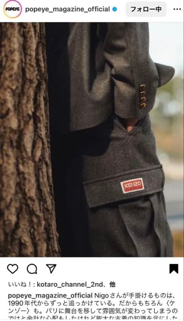 KENZO NIGO ウール混紡 カーゴパンツ グレー