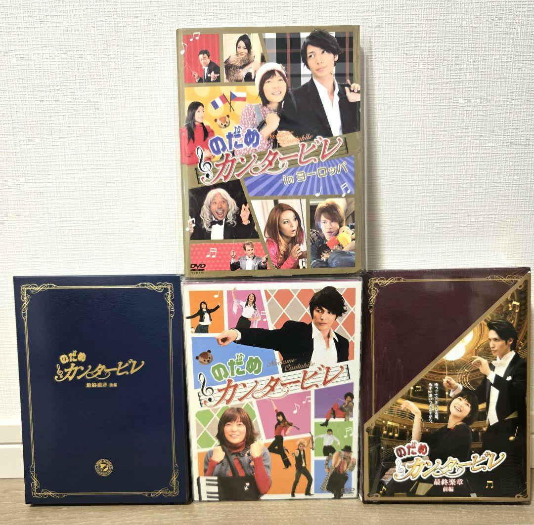 【☆まとめ売り☆】のだめカンタービレ DVD セット