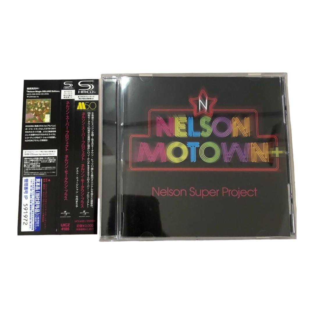 帯付き！Nelson Super Project Nelson Motown +