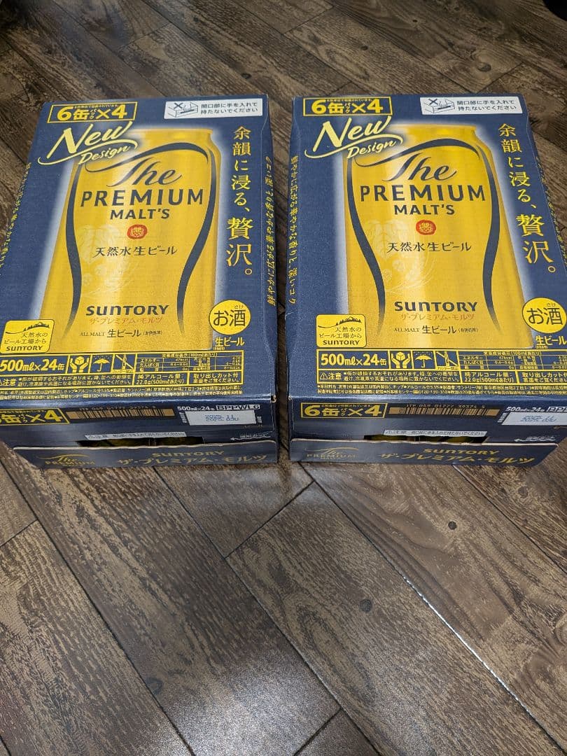 ザ・プレミアム・モルツ 500ml×24缶 2ケース