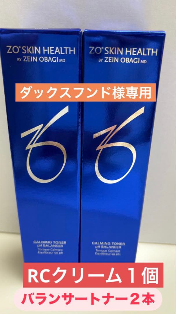 ダックスフンド ゼオスキン新品 バランサートナー２本&ＲＣクリーム１個