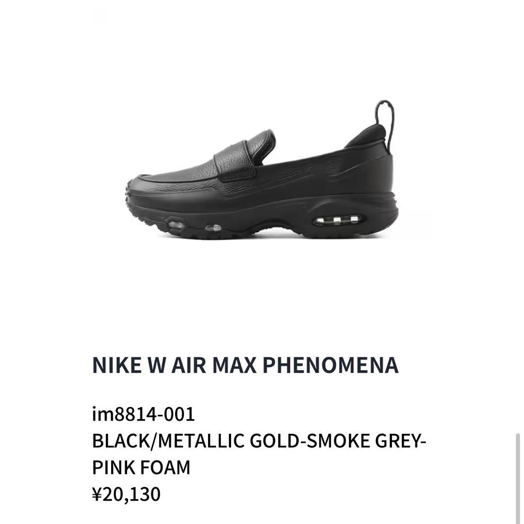 靴 NIKE W AIR MAX PHENOMENA 26cm