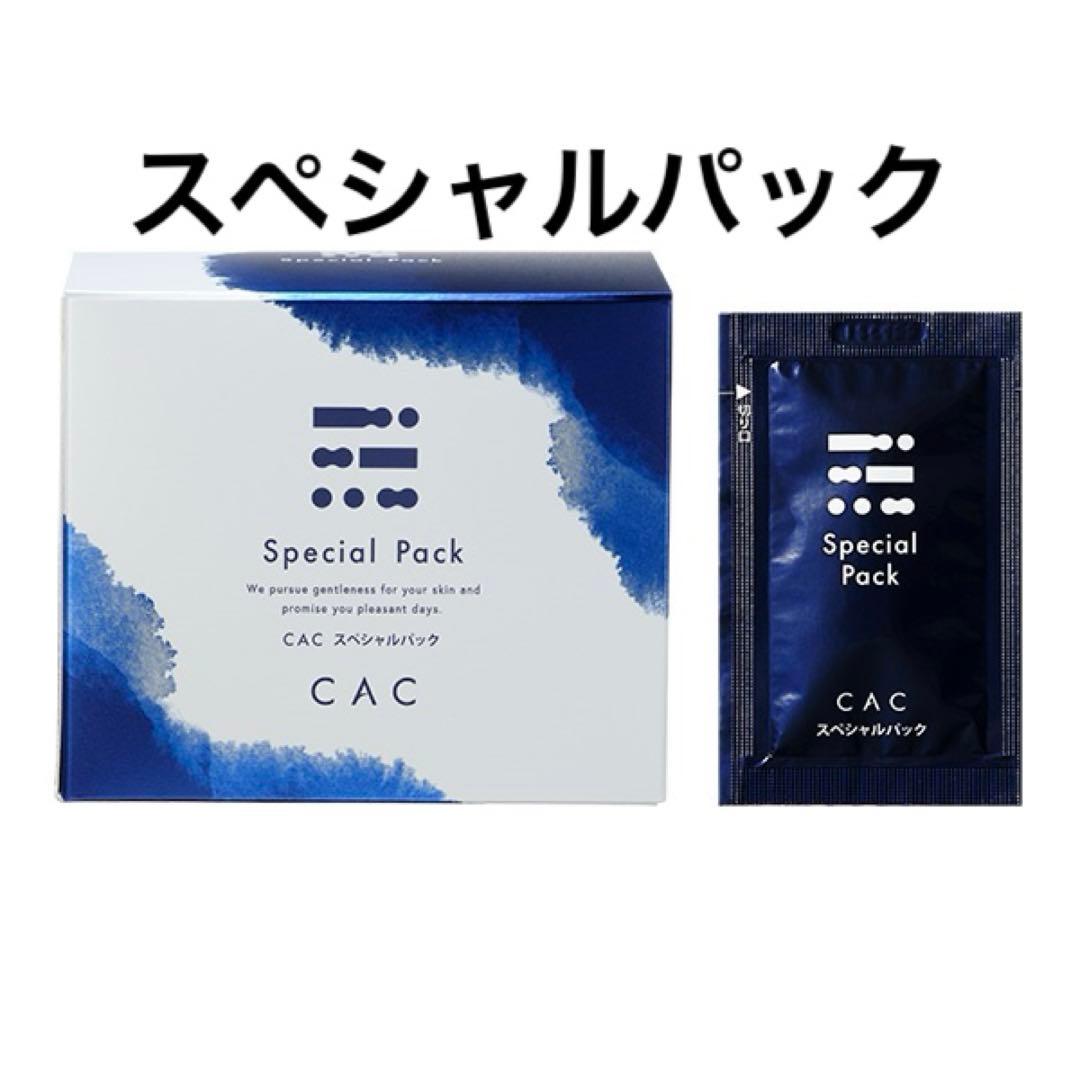 専用です☆CAC化粧品 スペシャル パック 史上最高 cac 1箱