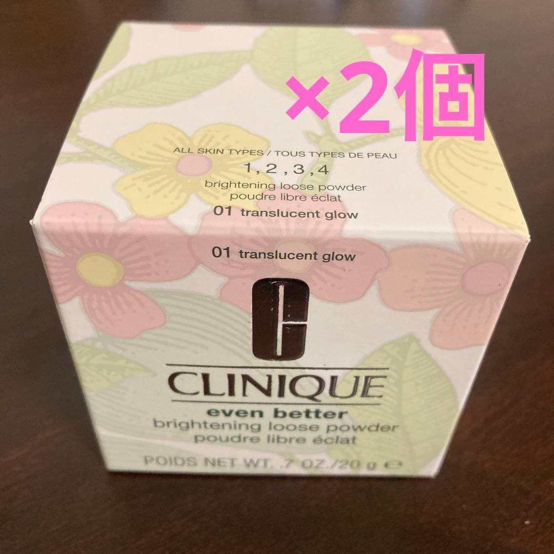 クリニーク イーブン ベター ブライトニング ルース パウダーC 20g×2個