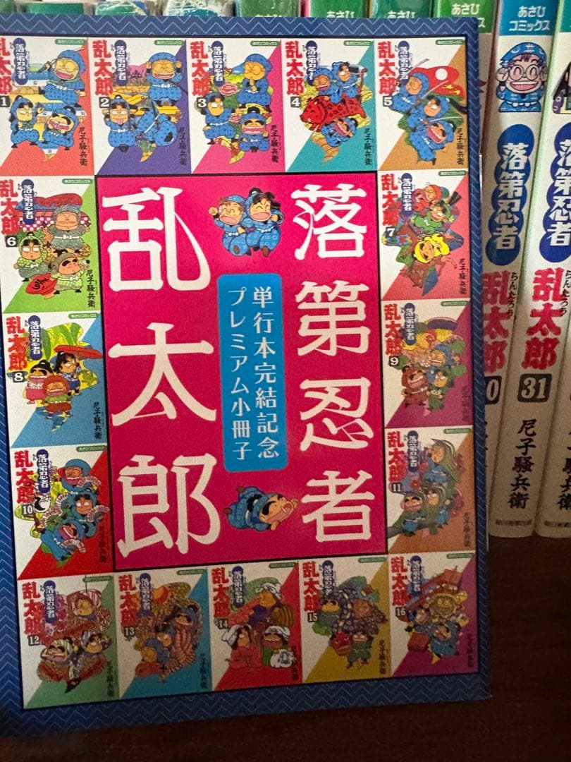 67冊　落第忍者乱太郎　全巻セット　1〜65巻➕ドクタケ忍者隊　最強の軍師