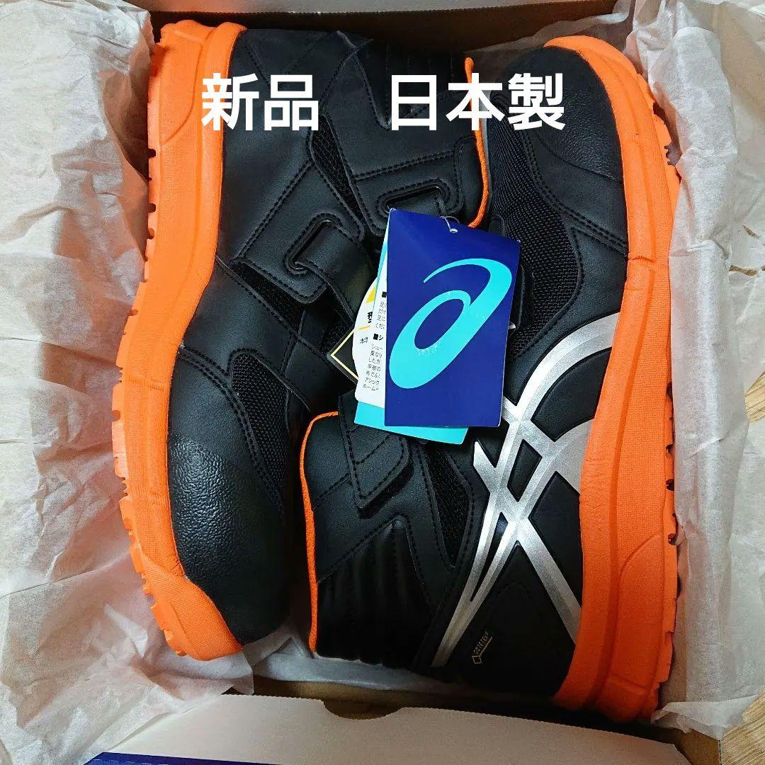 アシックス　ワーキングシューズ　26.5