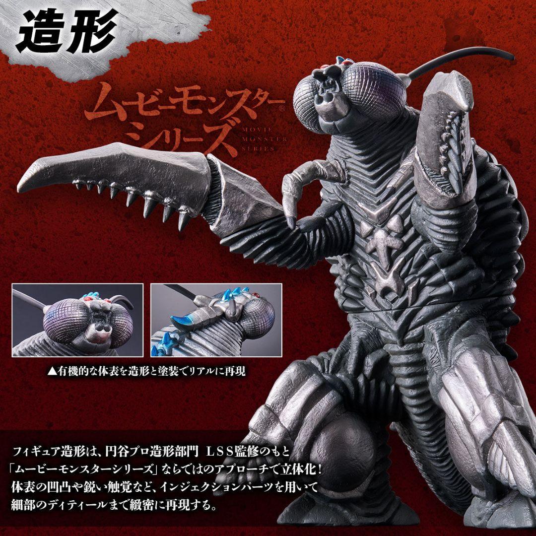 ムービーモンスターシリーズ×ウルトラ怪獣ＤＸ ヴァグセクト（大型）