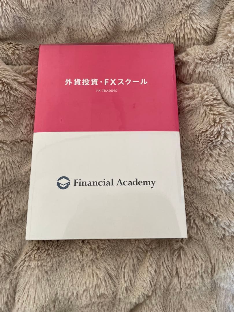 外貨投資・FXスクール教材セット