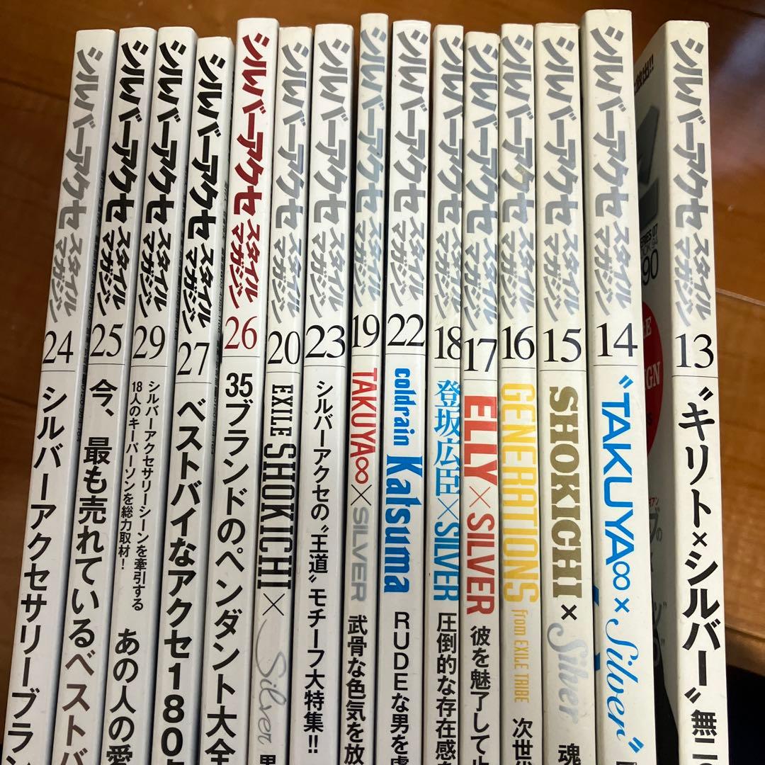 シルバーアクセ　スタイルマガジン　クロムハーツ　ガボール