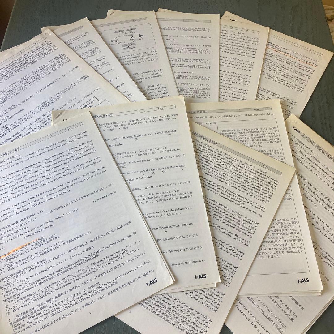 河合塾kals 医学英語完成シリーズ レジュメ 医学部学士編入試験対策2012年