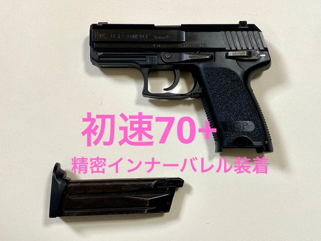 動確済　東京マルイ　USP コンパクト　ガスブロ