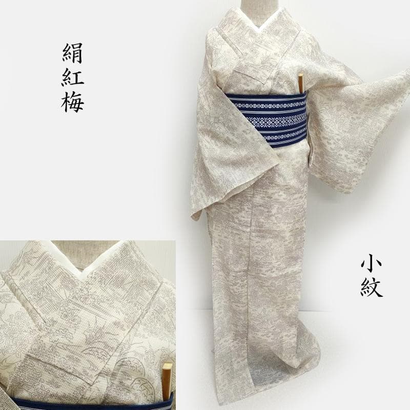 Club藤★夏 絹紅梅 小紋 浴衣 友禅文様 カジュアル 御仕立上り（3438）