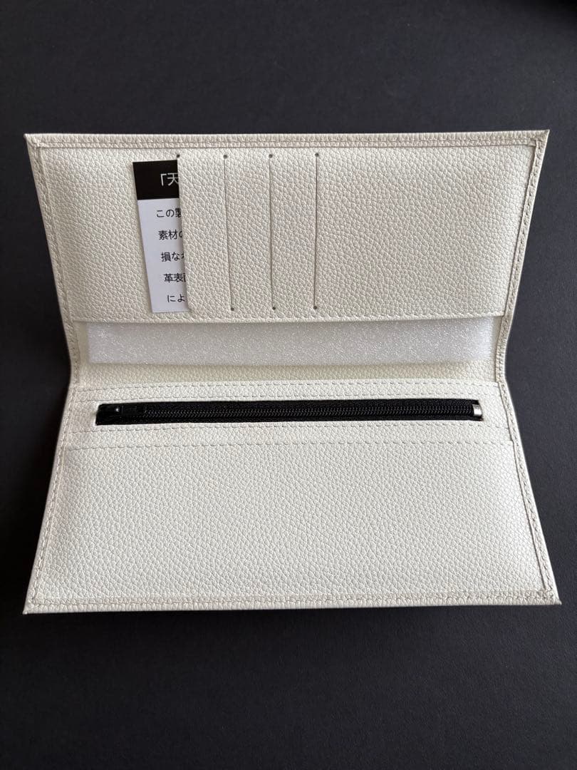 【新品未使用】皇居 長財布 白