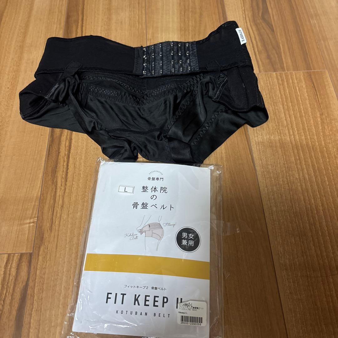 FITKEEP2 骨盤ベルト Lサイズ
