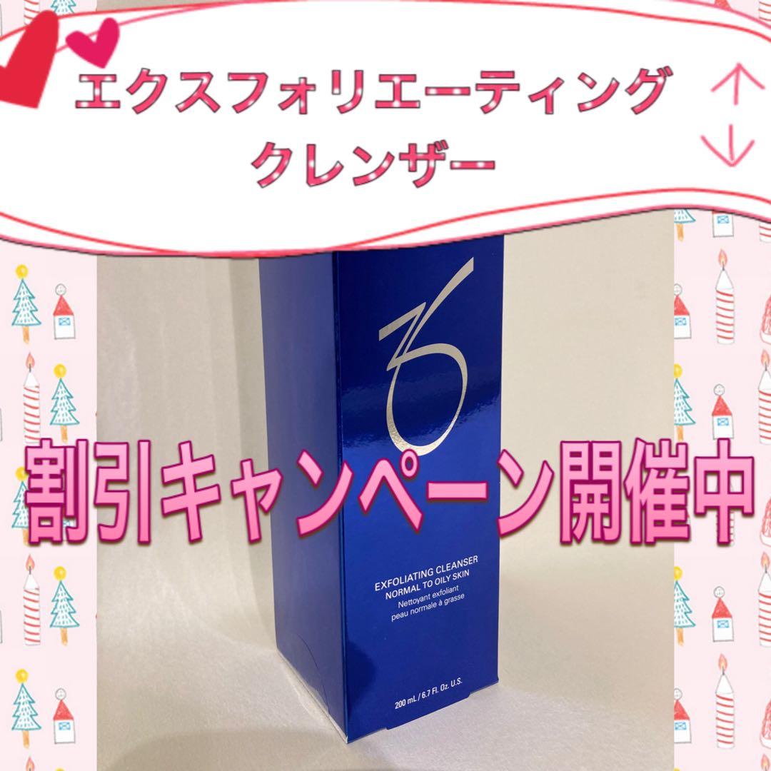 yaki ゼオスキン 新品 4点セット