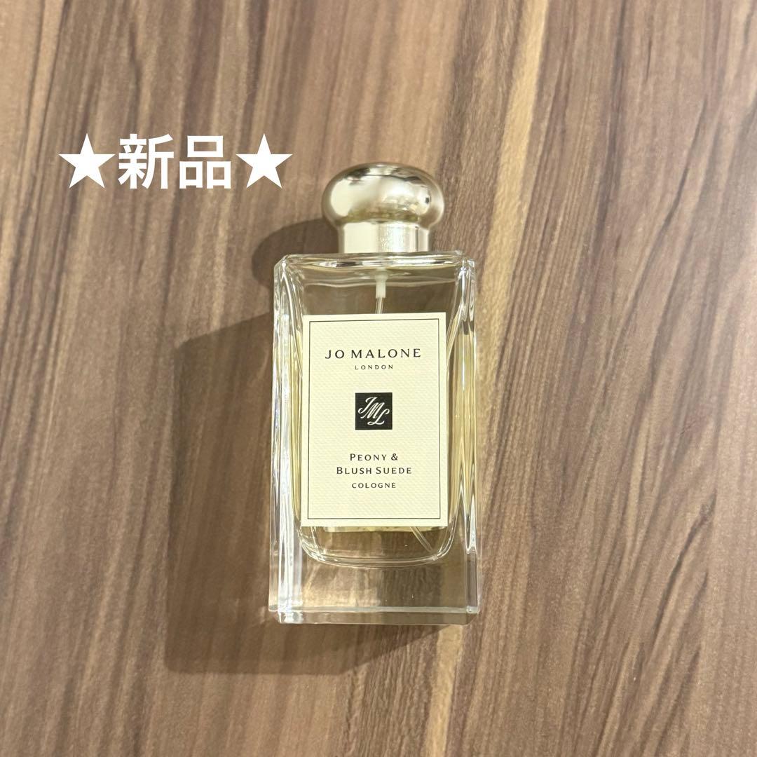 【新品】ジョーマローン ピオニー&ブラッシュスエードコロン 100ml