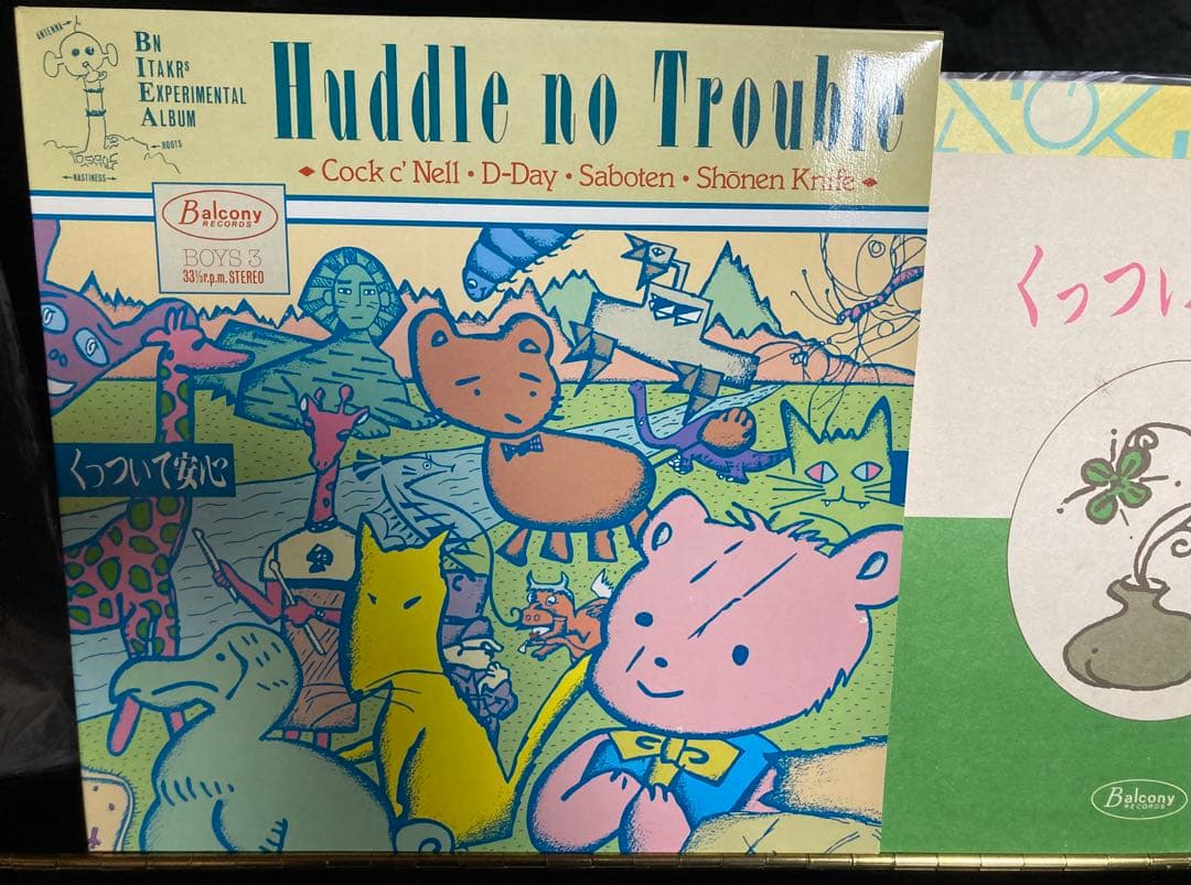 美盤LPくっついて安心D-Day, Saboten, Shonen Knife