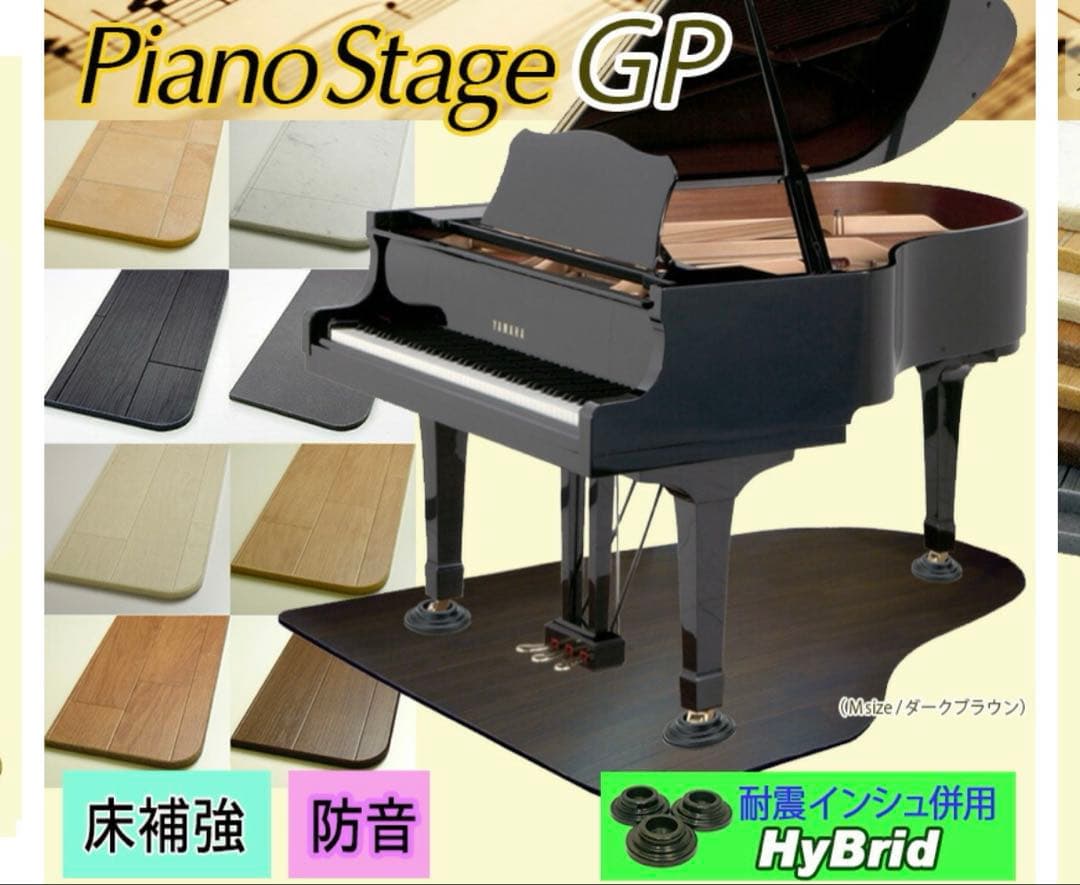 ピアノステージGP用チェアボード　防音　遮音