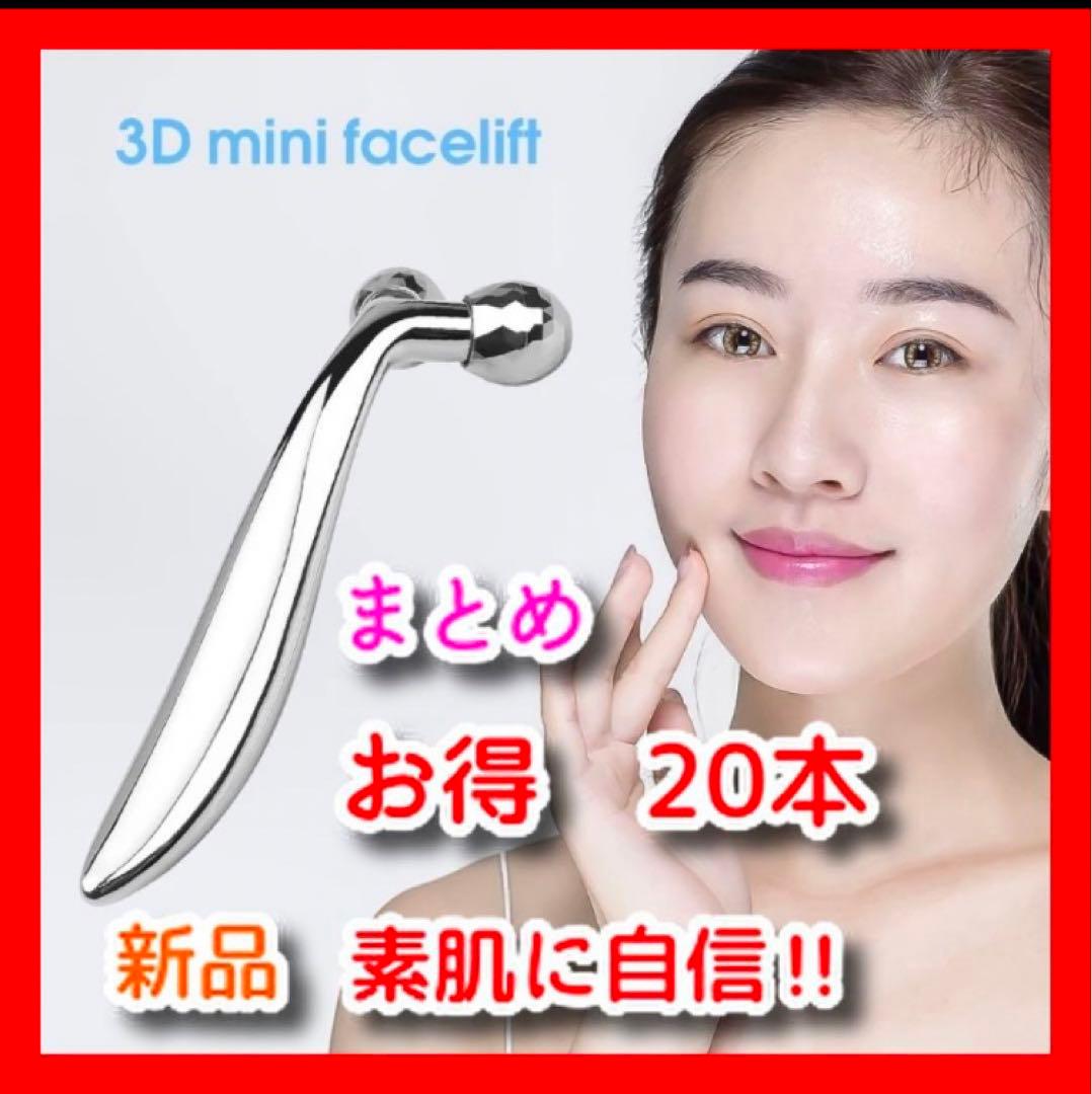 ✨美顔ローラー✨まとめ20本　美顔器美容 ローラー 防水 自宅 エステ
