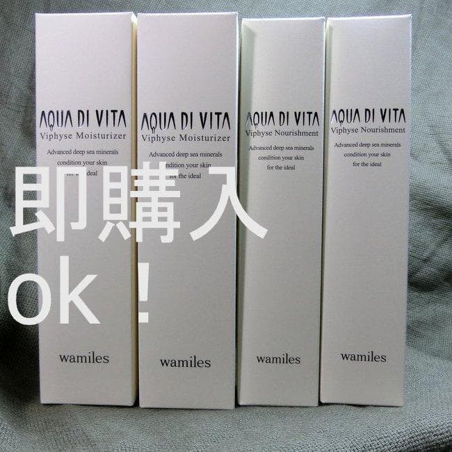 ☆I　即購入OK！│モイスチャライザー２＆ ナリッシュメント２