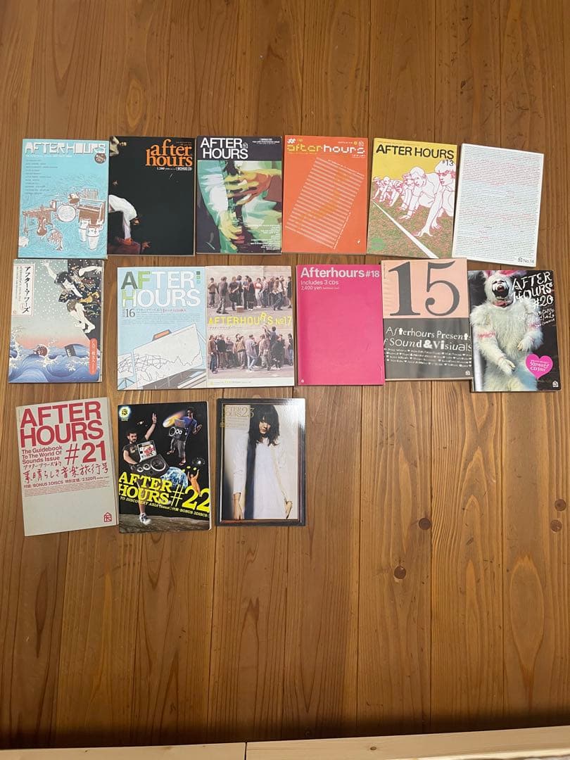 アフターワーズ#９〜23セット（廃盤）