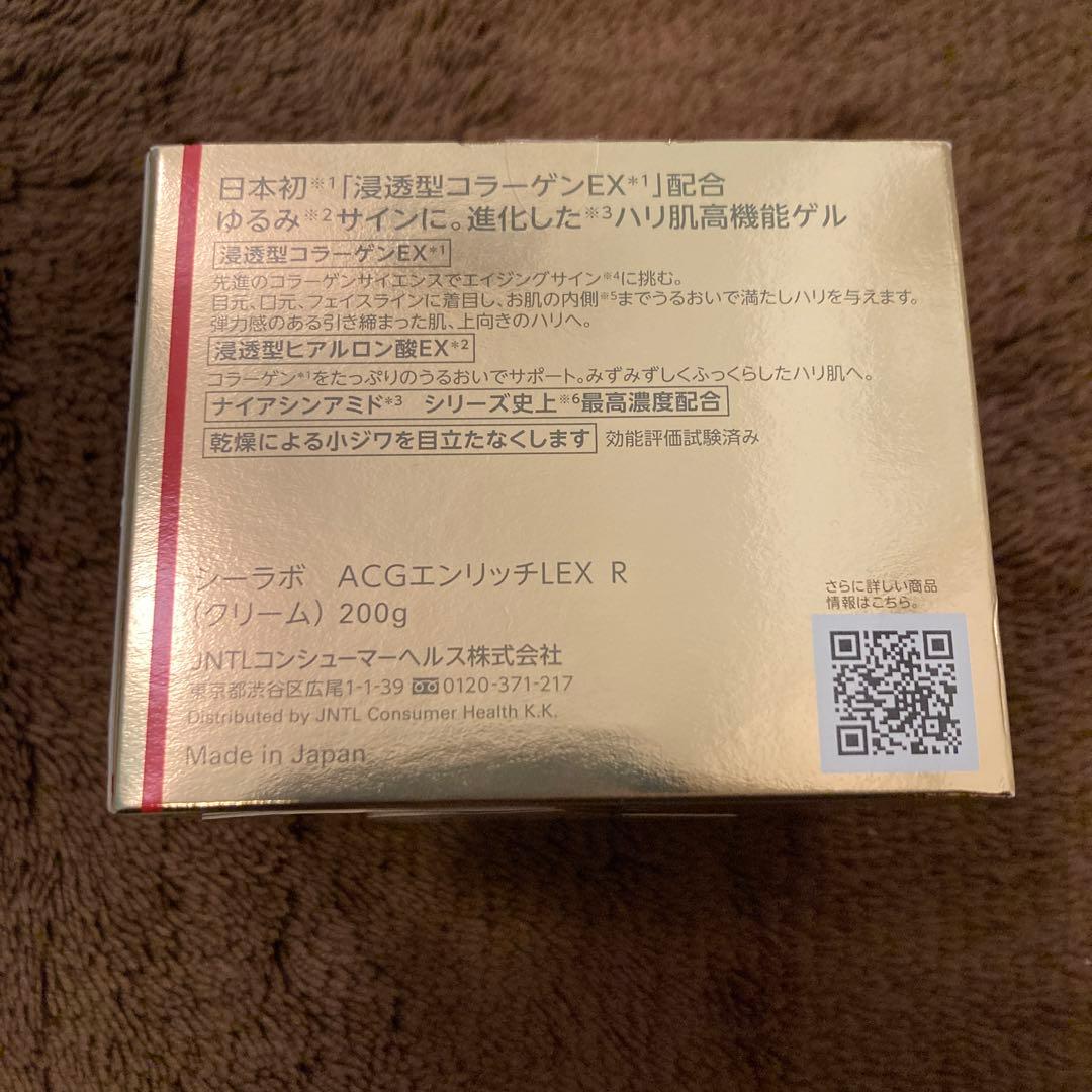 アクアコラーゲンゲルエンリッチリフトEX R 200g