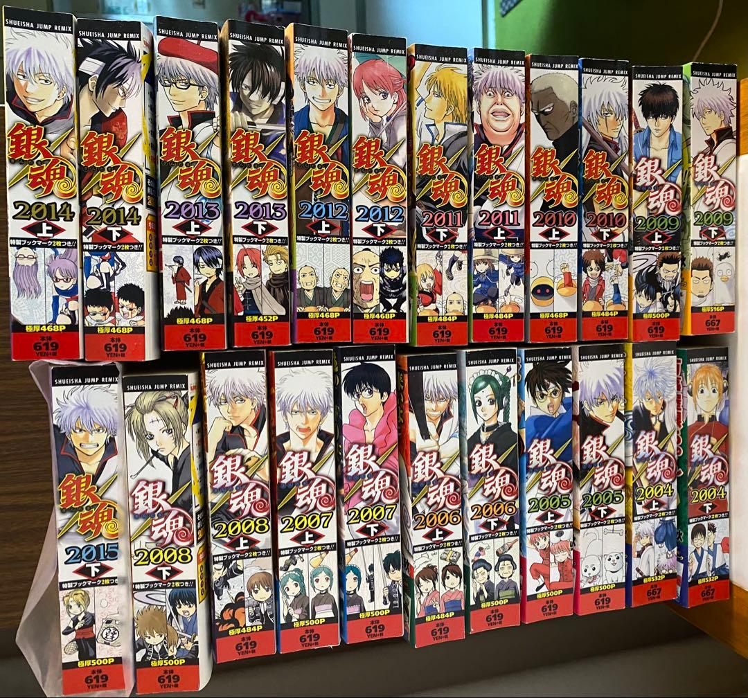 銀魂コンビニコミック上下巻2004〜2015年 ジャンプ流銀魂、オマケ付きセット