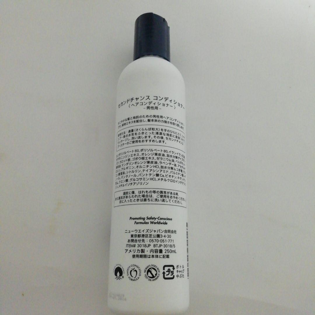 ニューウェーズ ヘアコンデショナー 男性用