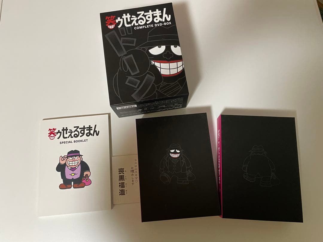 笑ゥせぇるすまん　完全版 DVD-BOX