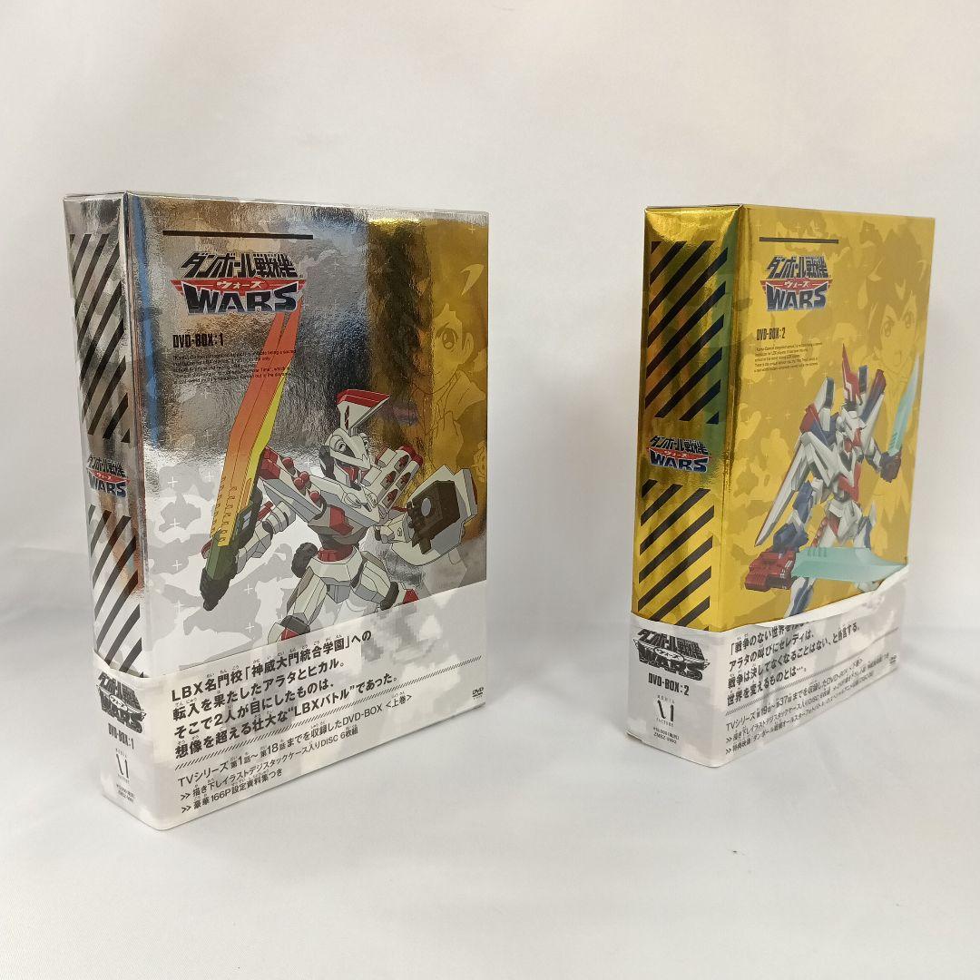 ダンボール戦機ウォーズ DVD-BOX 全2BOXセット