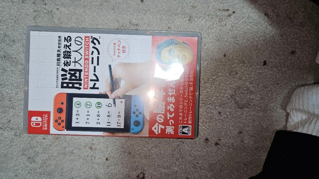 脳を鍛える Nintendo Switch トレーニング