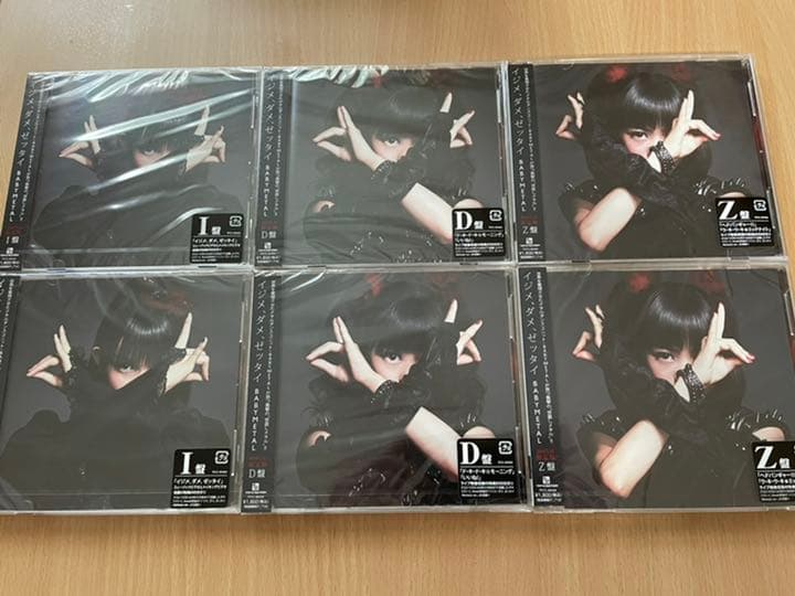 新品未開封 イジメ、ダメ、ゼッタイ  I.D.Z盤 各2枚セット