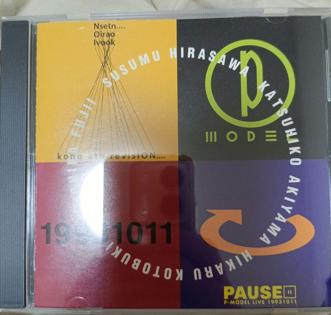 P-MODEL 平沢進 PAUSE CD