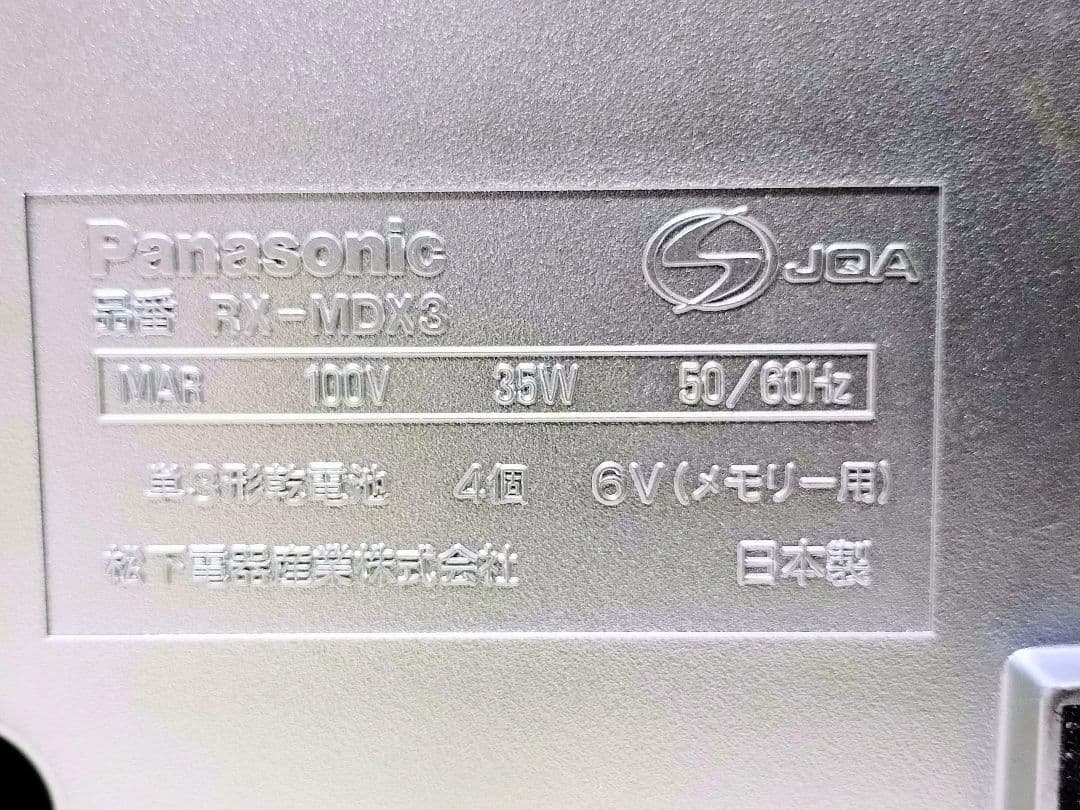 Panasonic RX-MDX3MD COBRA リモコン付