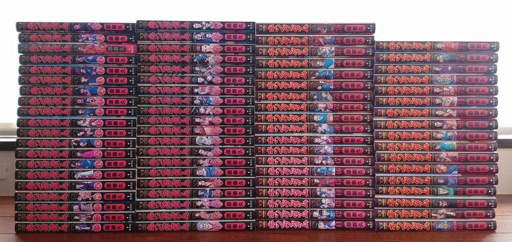 キングダム　1-77 全巻セット