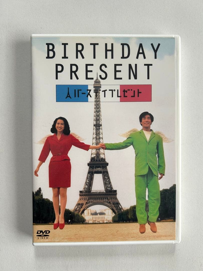 【超レア・美品】バースデイプレゼント　和久井映見　主演　セル版DVD