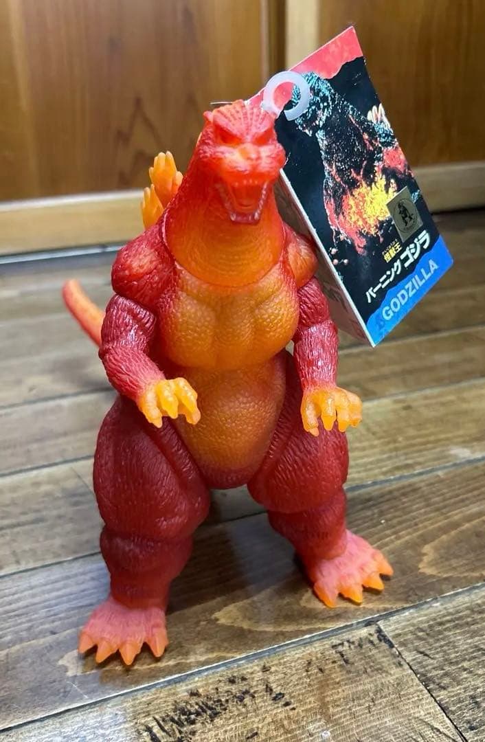 バーニングゴジラ　ソフビ　劇場限定
