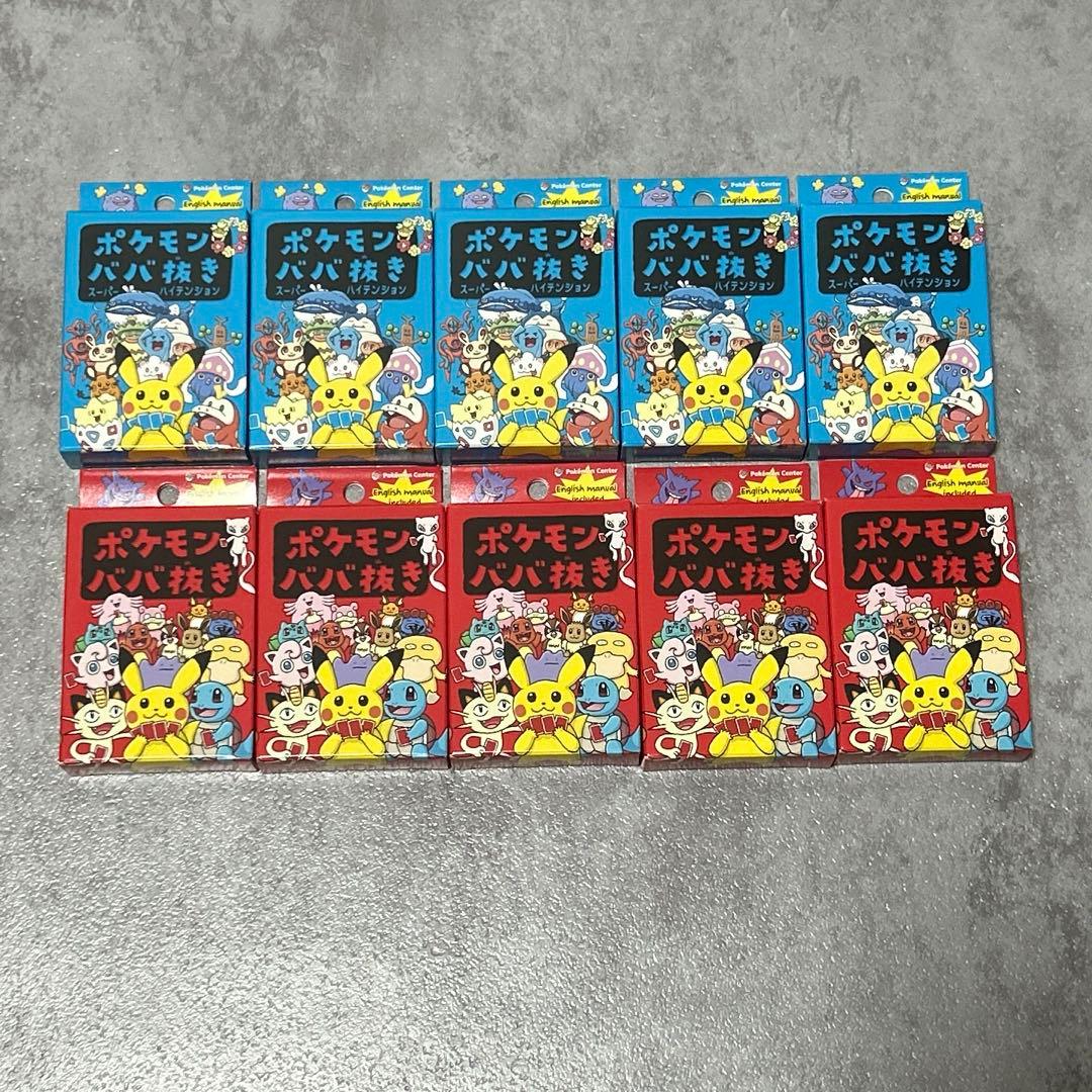 ポケモンババ抜き