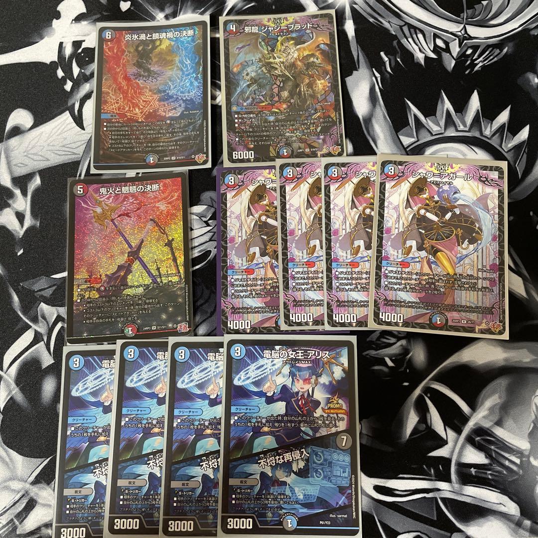 クローシスジャオウガ　引退品