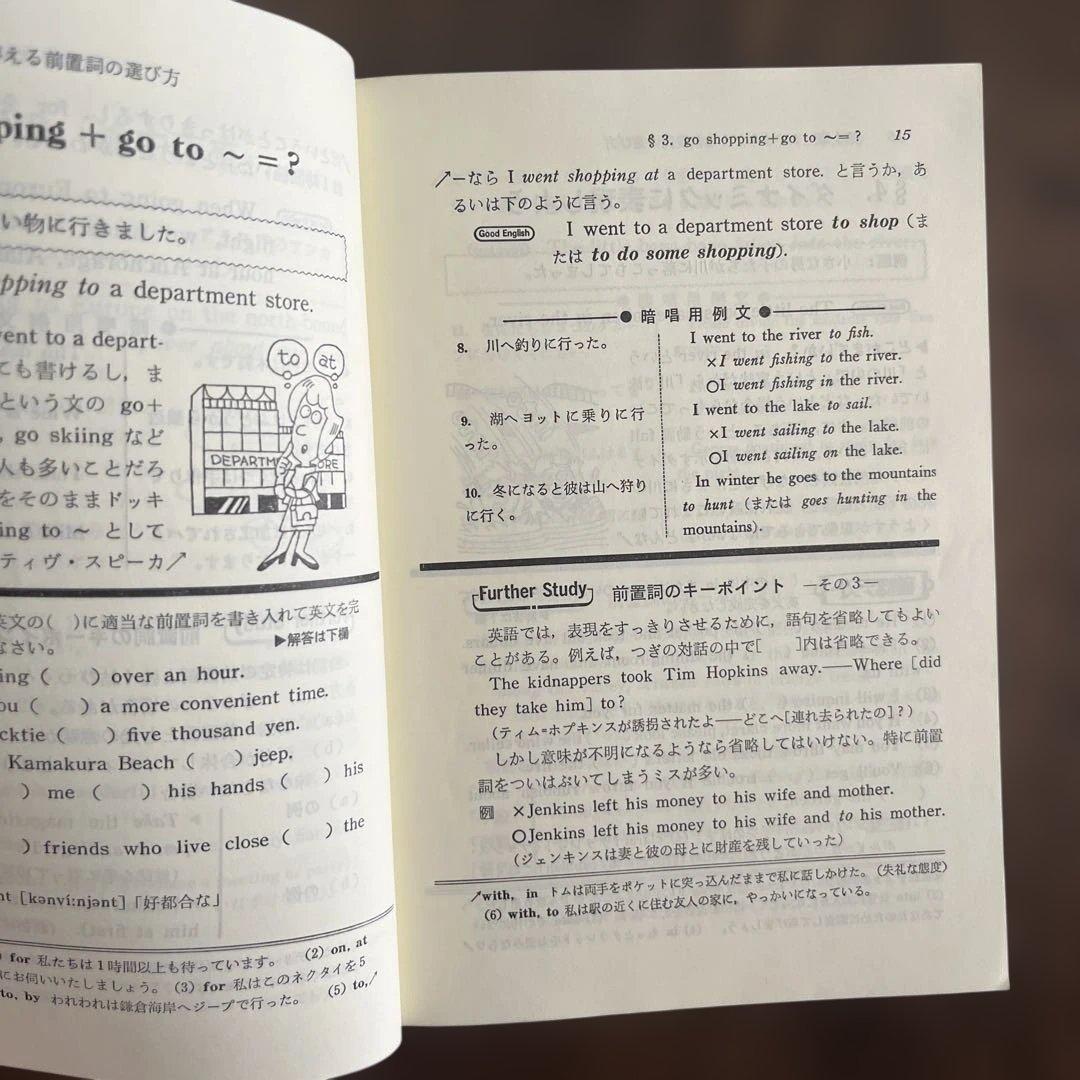 ハリスの特講英作文 ぼくは日本兵だった 旺文社 Ｊ.Ｂ.ハリス