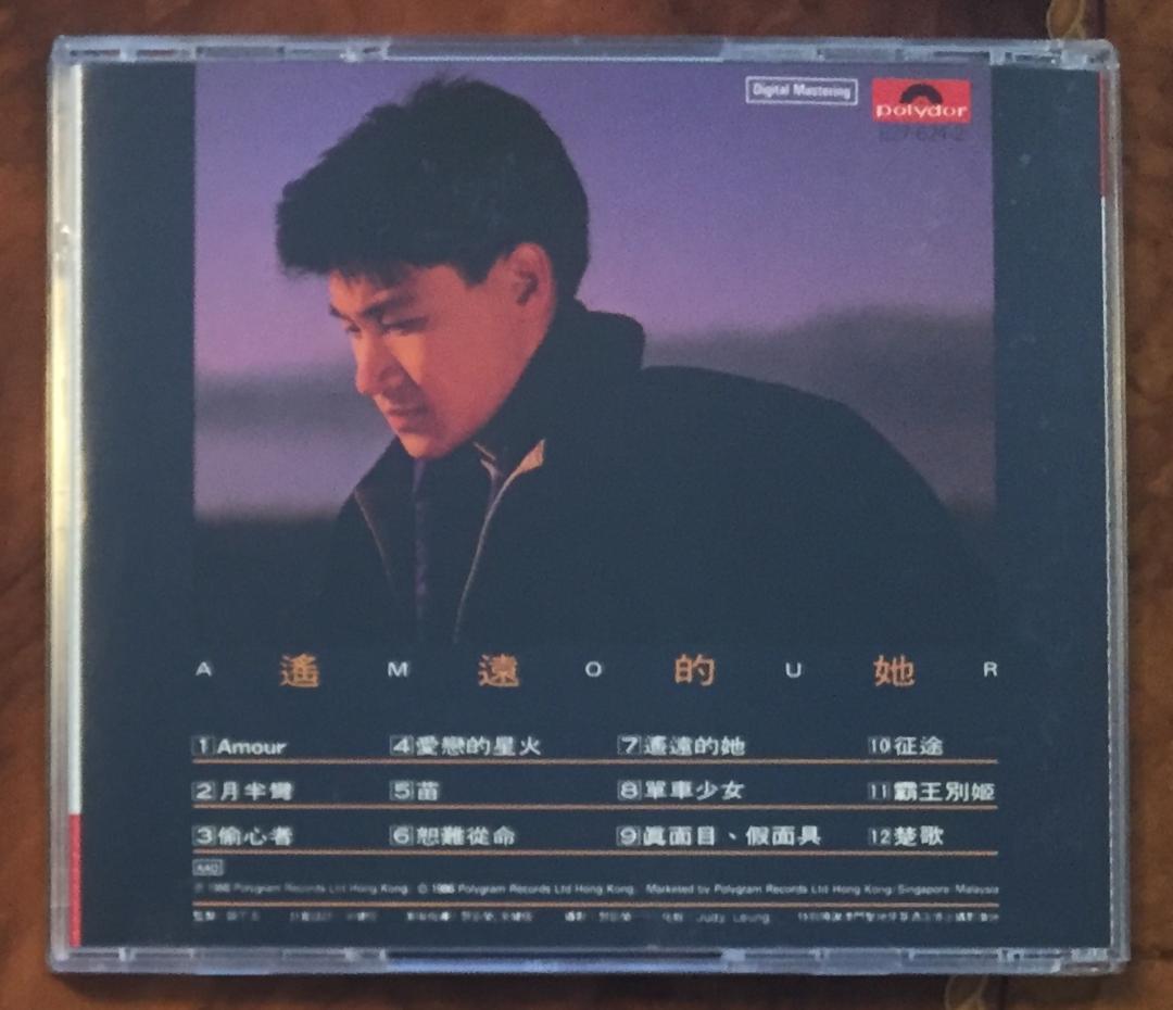 廃盤T113版CD－張學友ジャッキーチュン1986年「Amour / 遙遠的她」