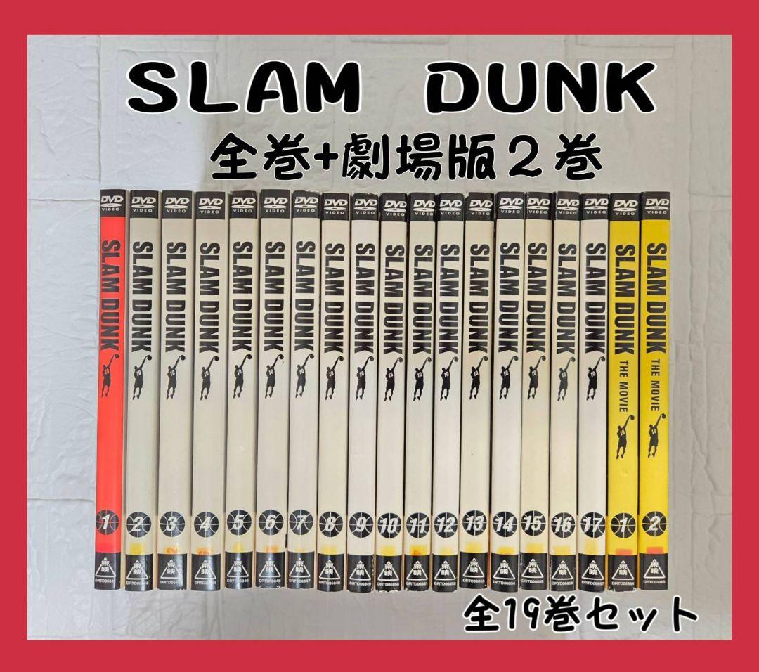 スラムダンク 全巻 + THE MOVIE 2巻 DVD 全19巻セット