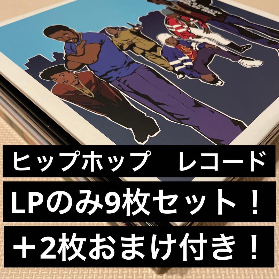 ヒップホップ　レコード　まとめ　セット　アルバム　LP サントラ　HIPHOP