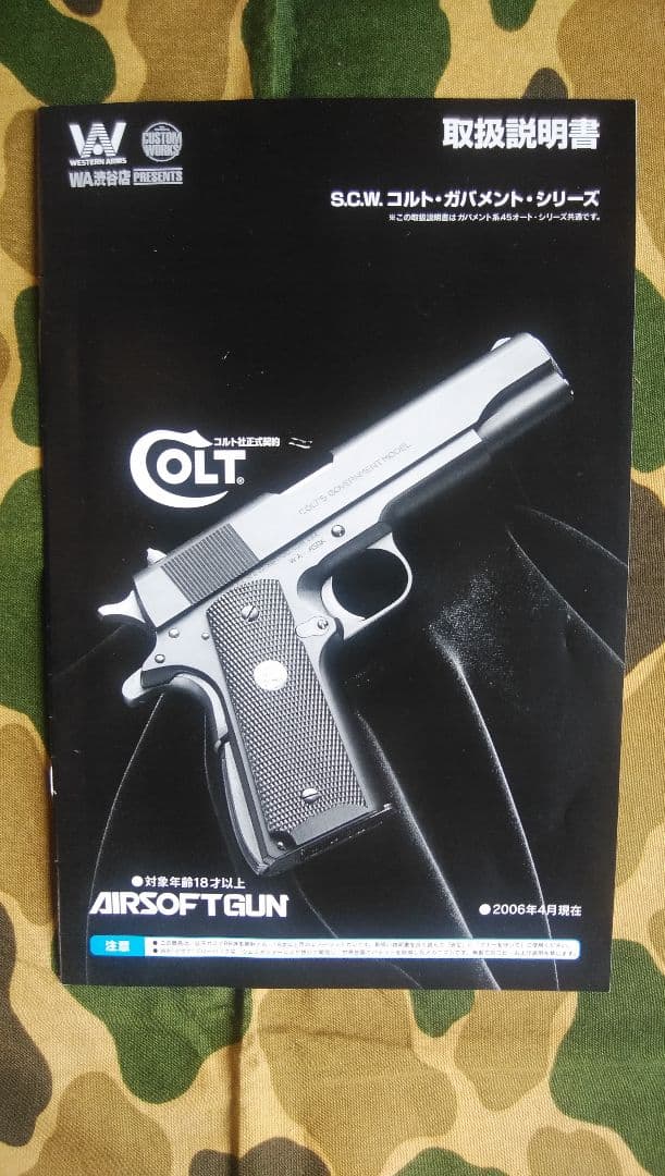 ガスガン、ウェスタンアームズ、ガバ、パールハーバーバージョン、対象18歳以上