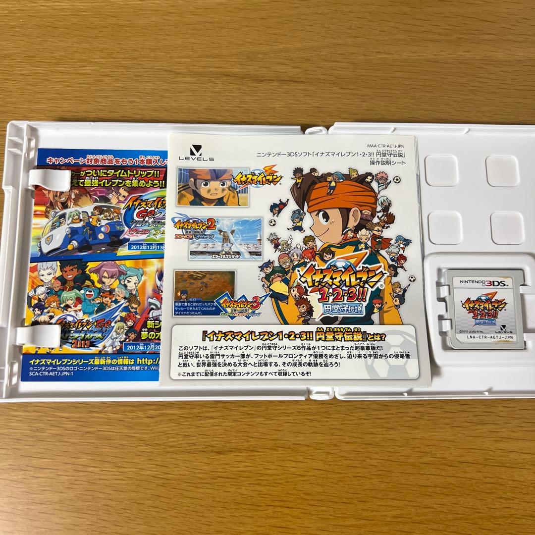 べ*つ様 イナズマイレブン 1・2・3!! 円堂守伝説【すれちがい通信MAX】