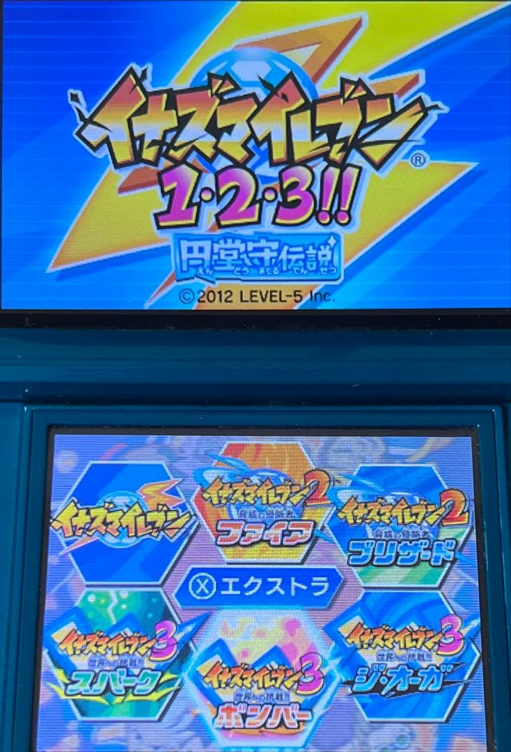 べ*つ様 イナズマイレブン 1・2・3!! 円堂守伝説【すれちがい通信MAX】