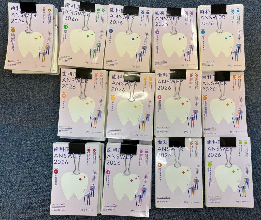 【裁断済】歯科国試 Answer 2026 全巻セット