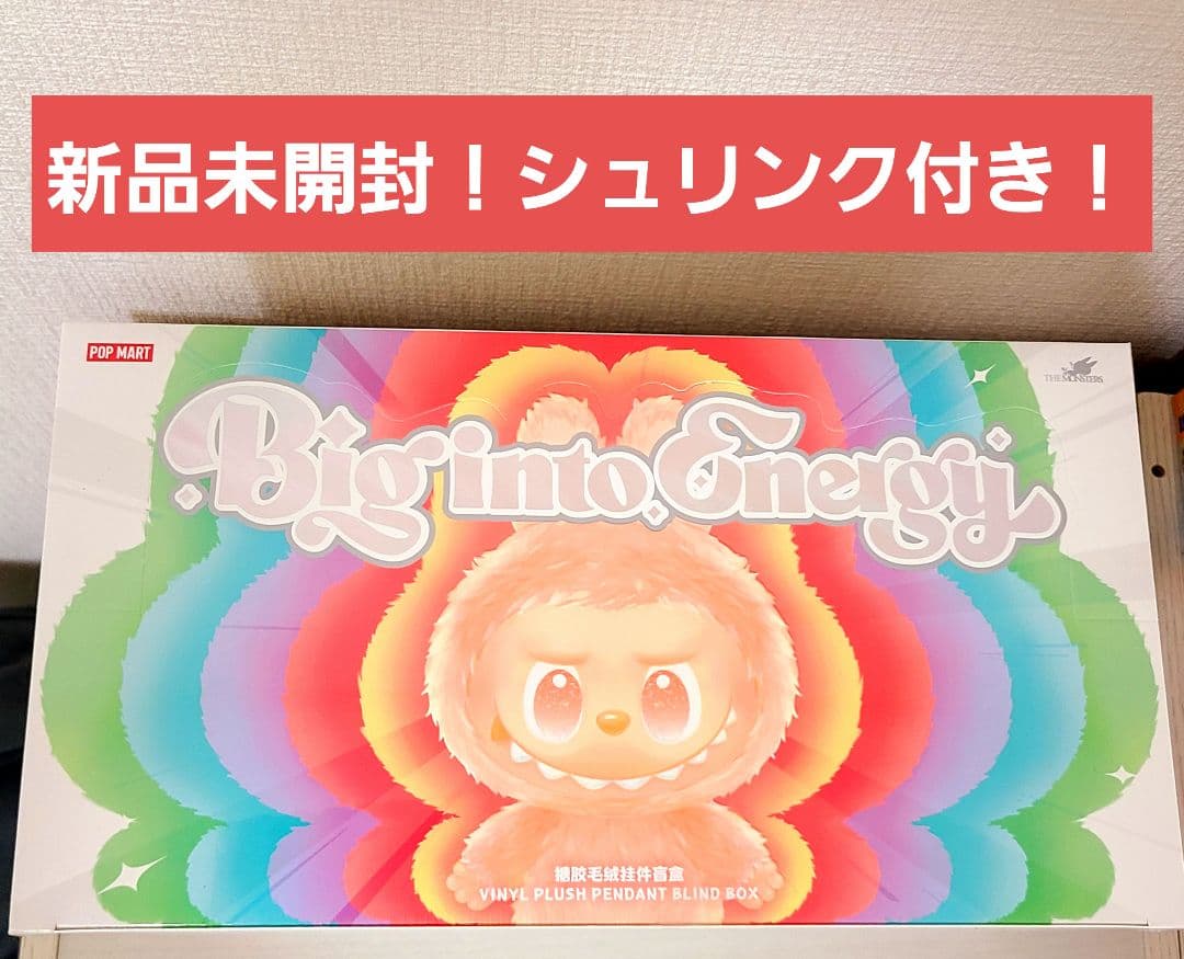 新品未開封 Big into Energyぬいぐるみペンダント アソートボックス